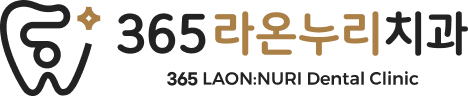 365라온누리치과